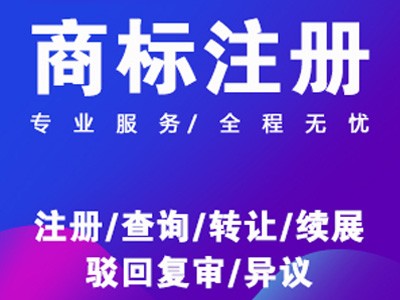 商標(biāo)注冊(cè)途徑