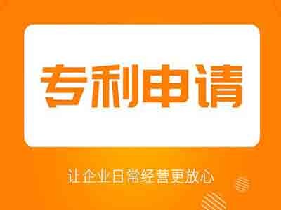 四川專利申請(qǐng)