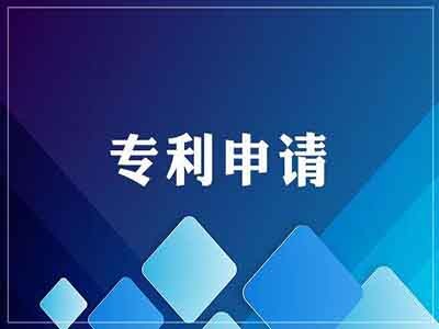 專利申請(qǐng)規(guī)則