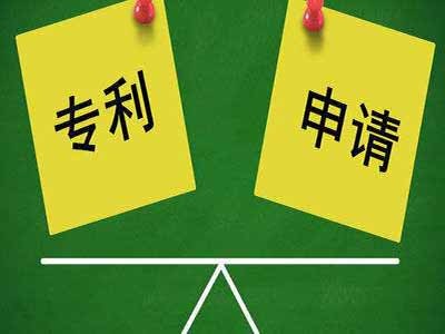 福建專利申請(qǐng)